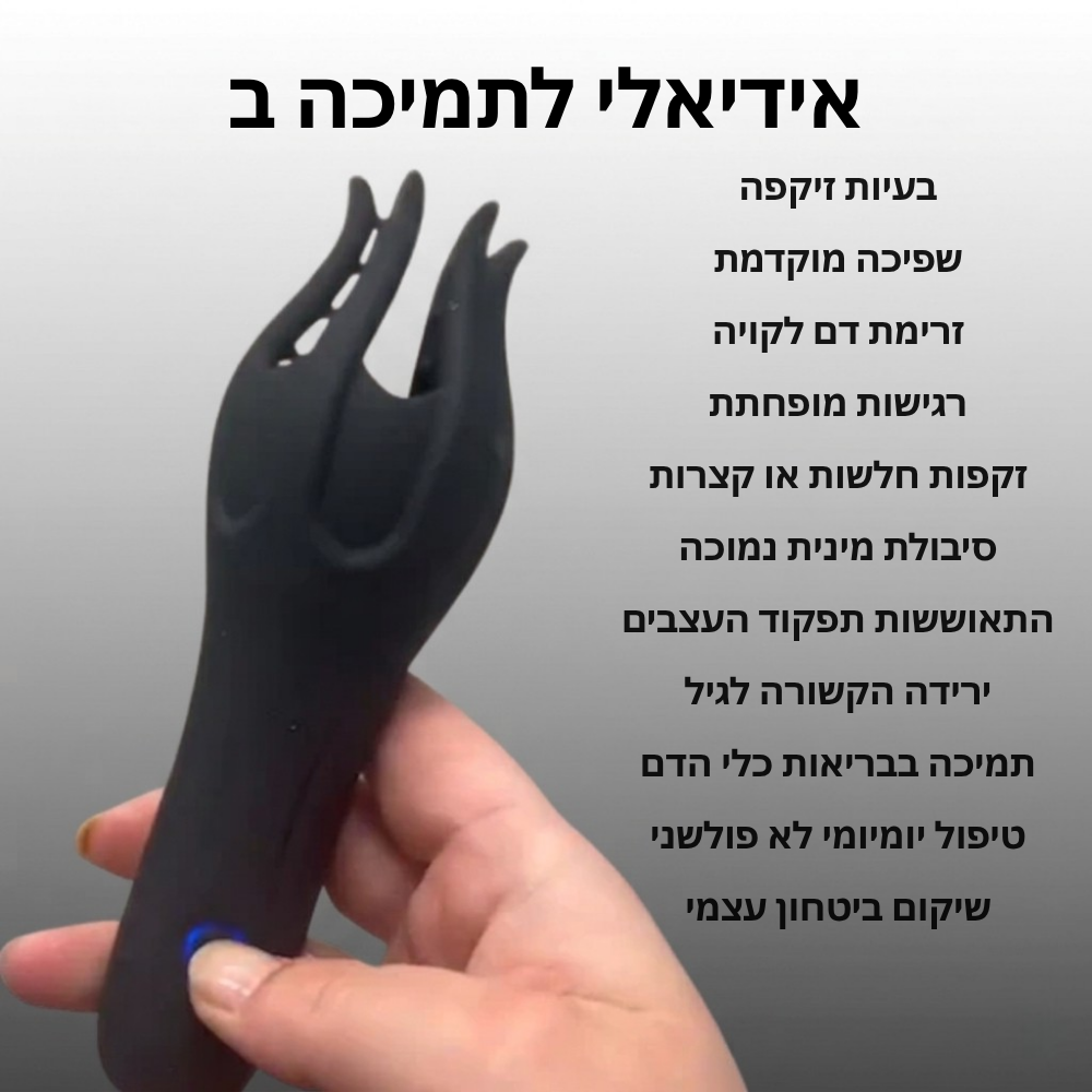 המכשיר המושלם להארכה ולשליטה מלאה – מבית REVON