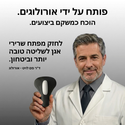 REVONPULSE - הפתרון המלא לשיפור השליטה והביצועים (לגבר שלא מתפשר)