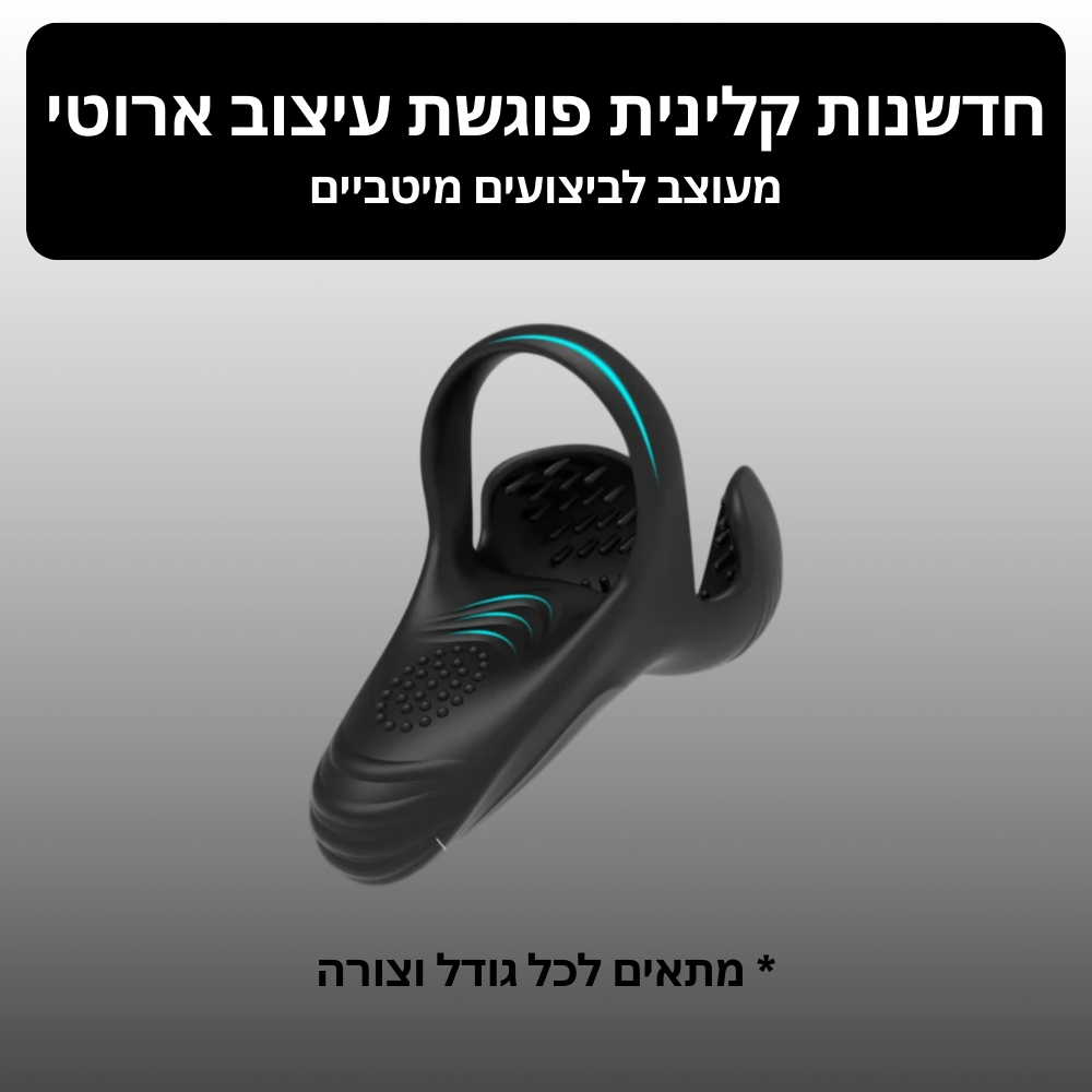 מערכת גירוי ושיפור ביצועים – הפתרון הטוב ביותר ליותר עובי ושליטה מבית REVON
