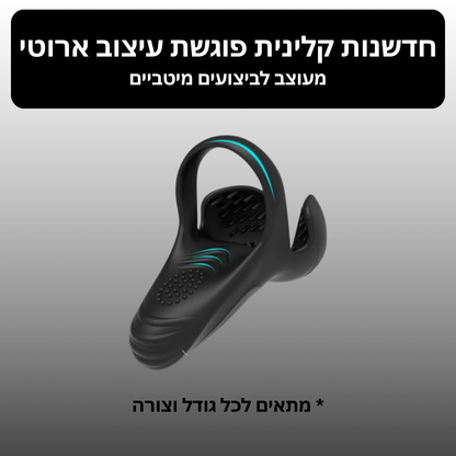 מערכת גירוי ושיפור ביצועים – הפתרון הטוב ביותר ליותר עובי ושליטה מבית REVON