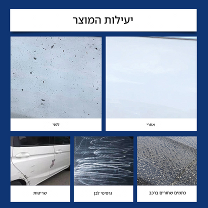 תרסיס ציפוי קרמי לרכב ProShield™