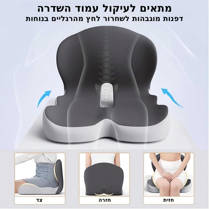 כרית מושב קצף זיכרון SitSmart Pro™