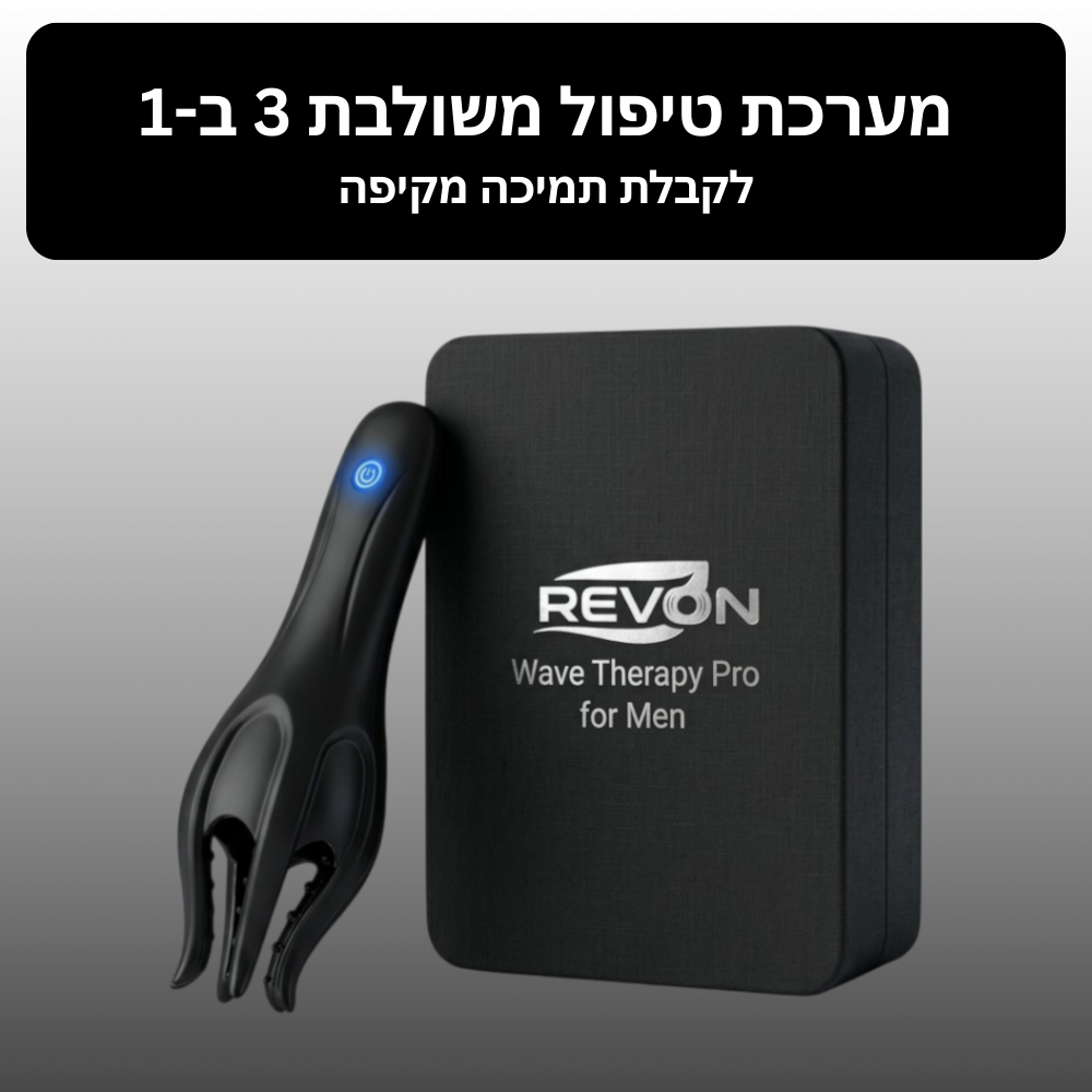 המכשיר המושלם להארכה ולשליטה מלאה – מבית REVON