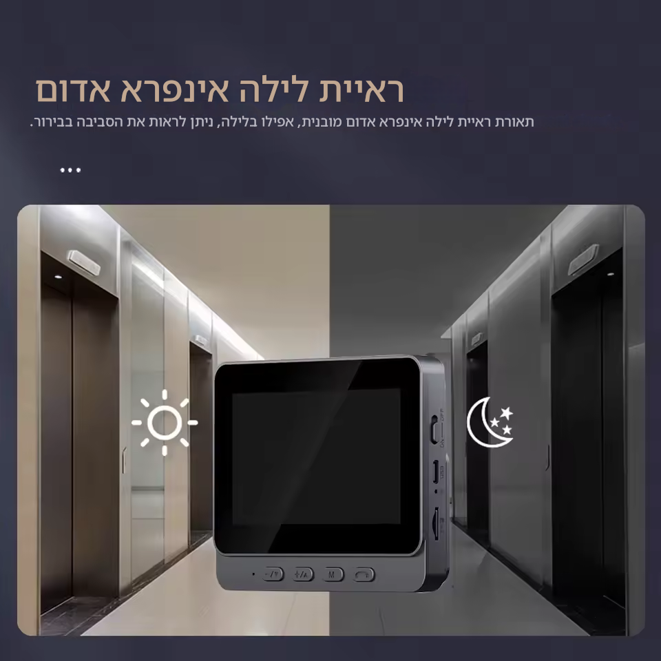מצלמת פעמון דלת אלחוטית עם צג